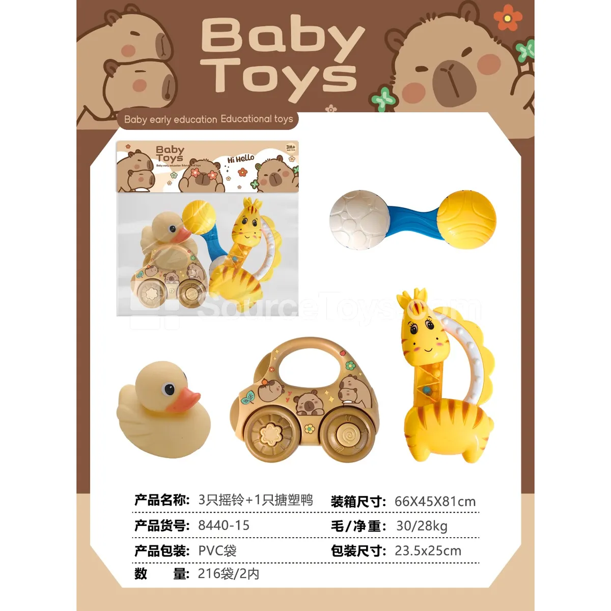 3 Rattles + 1 Vinyl Duck Set 3 Rattles + 1 Vinyl Duck Set