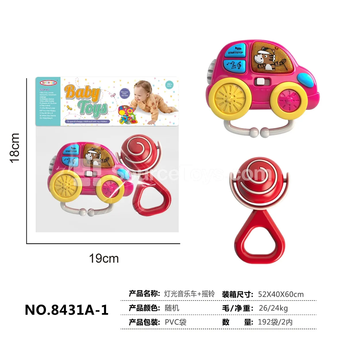 Light & Music Rattle Car Light & Music Rattle Car