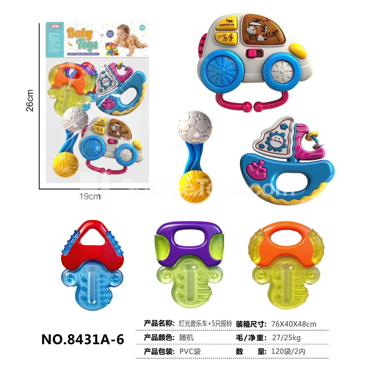 Light & Music Car with 5 Rattles Light & Music Car with 5 Rattles