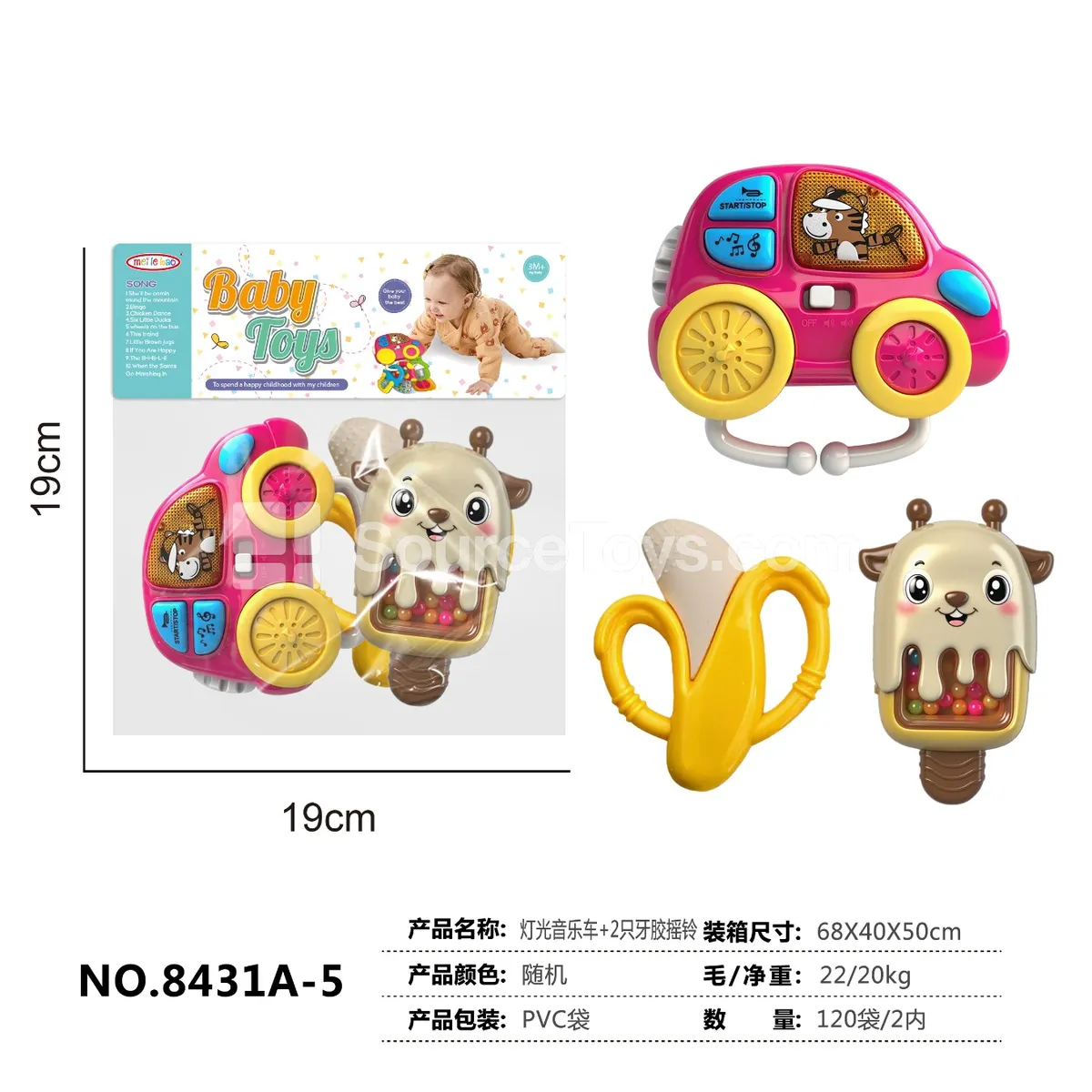 Light & Music Car with 2 Teething Rattles Light & Music Car with 2 Teething Rattles