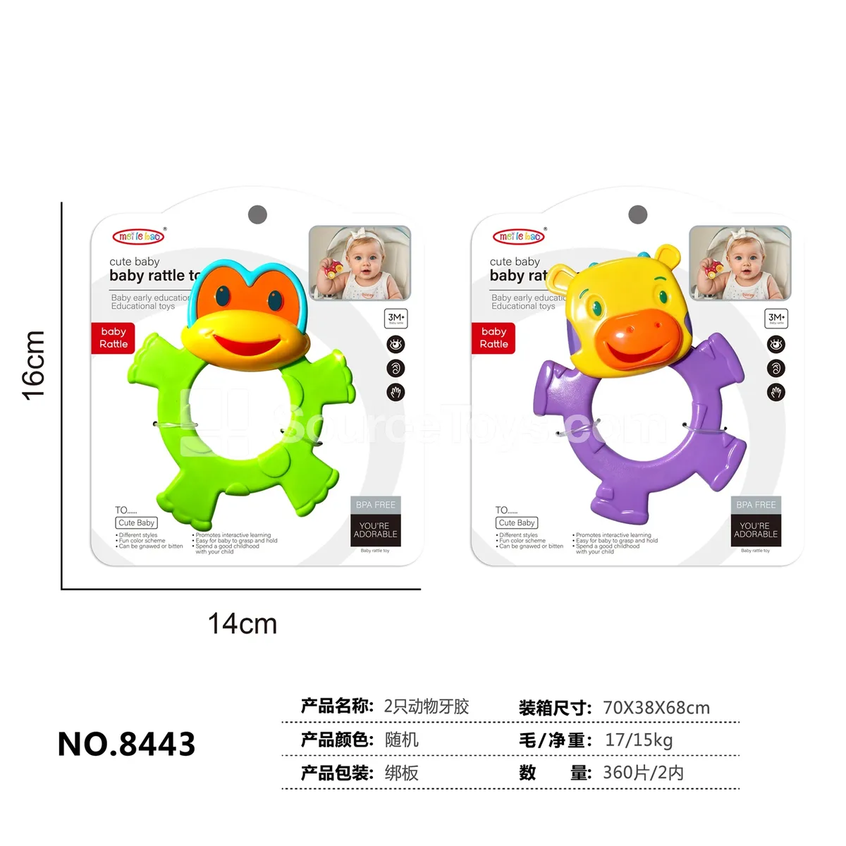 2-Pack Animal Teethers 2-Pack Animal Teethers