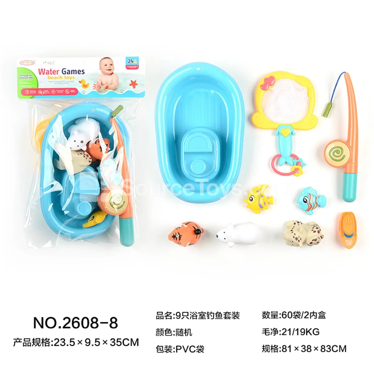 9-Piece Bathtub Fishing Set 9-Piece Bathtub Fishing Set
