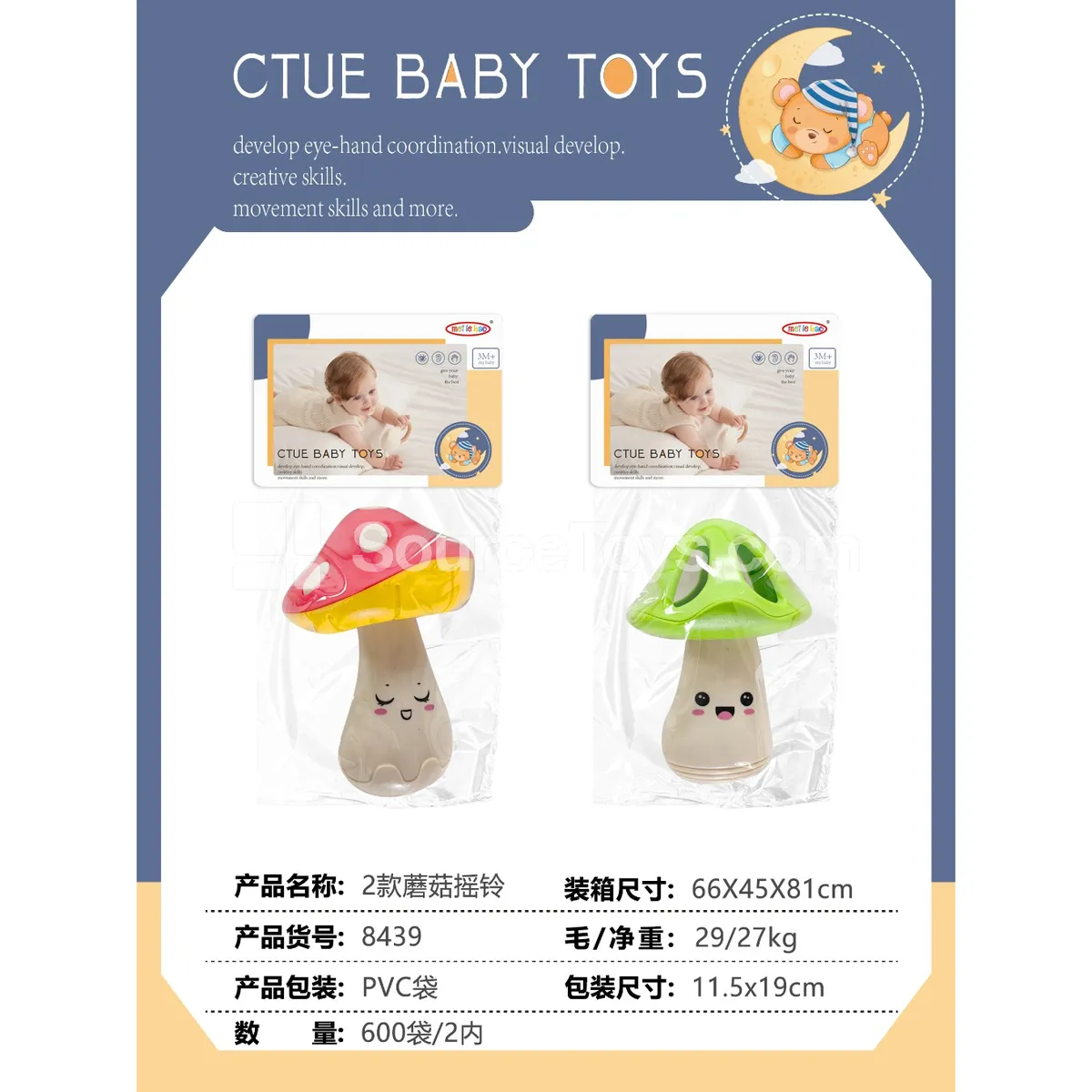 2 Styles Mushroom Rattles 2 Styles Mushroom Rattles