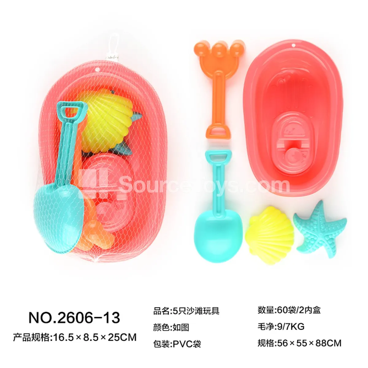 5-Piece Beach Toy Set 5-Piece Beach Toy Set