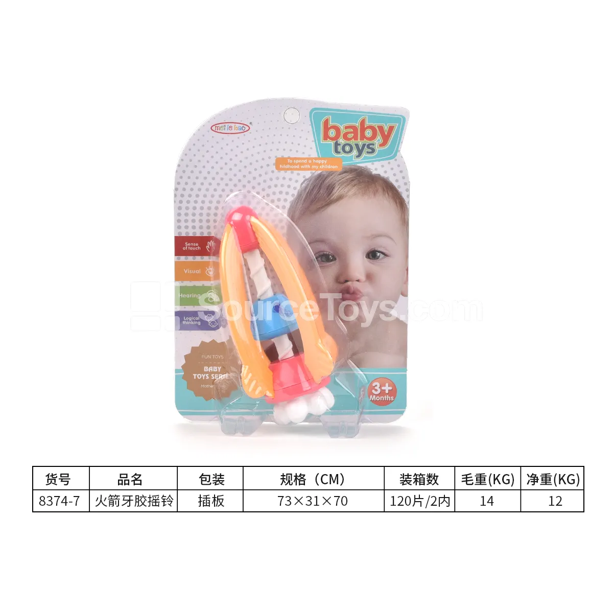 Rocket Teether Rattle