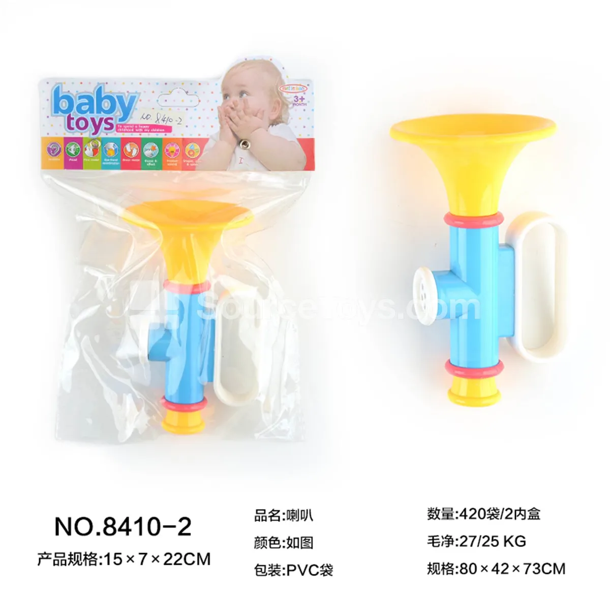 Toy Horn
