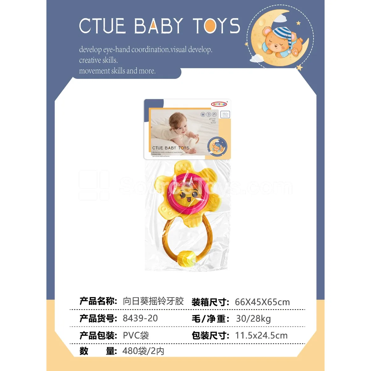 Sunflower Rattle Teether