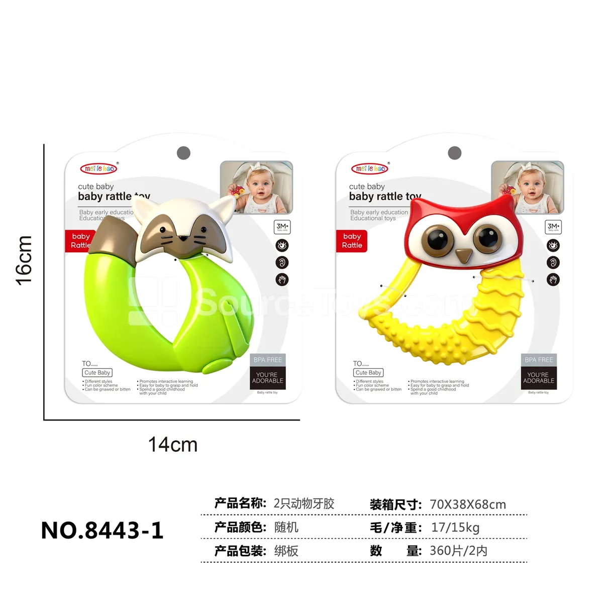 2-Pack Animal Teethers 2-Pack Animal Teethers