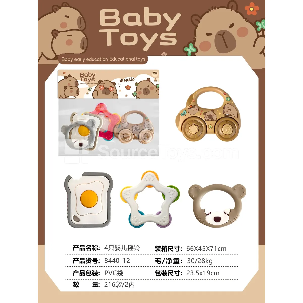 4 Baby Rattles 4 Baby Rattles