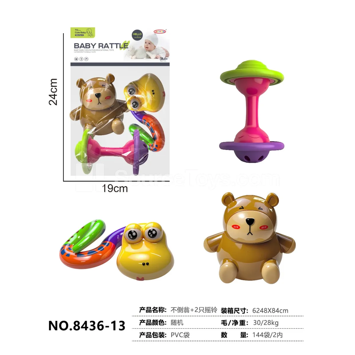Tumbler + 2 Rattles Tumbler + 2 Rattles