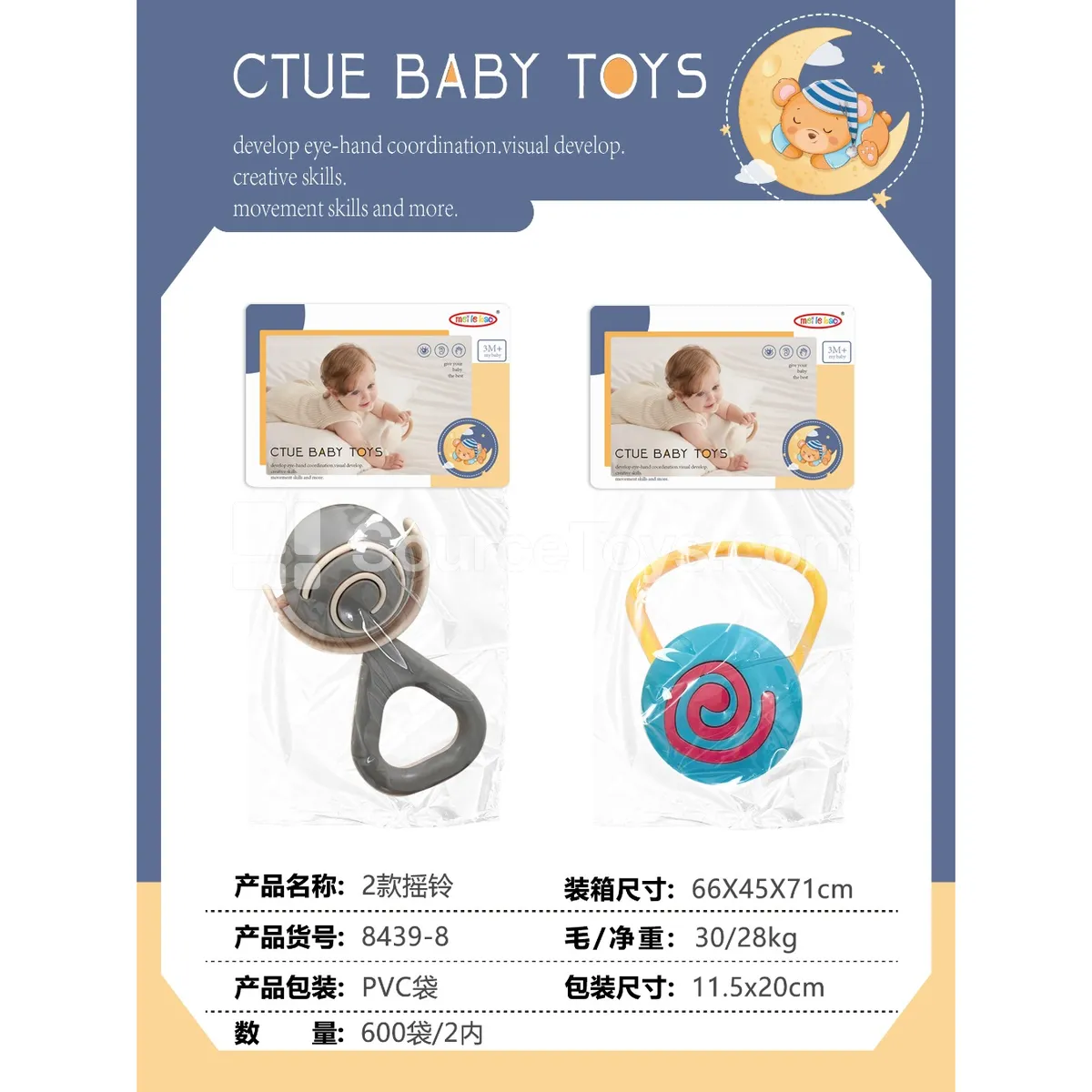 2-Pack Baby Rattles 2-Pack Baby Rattles