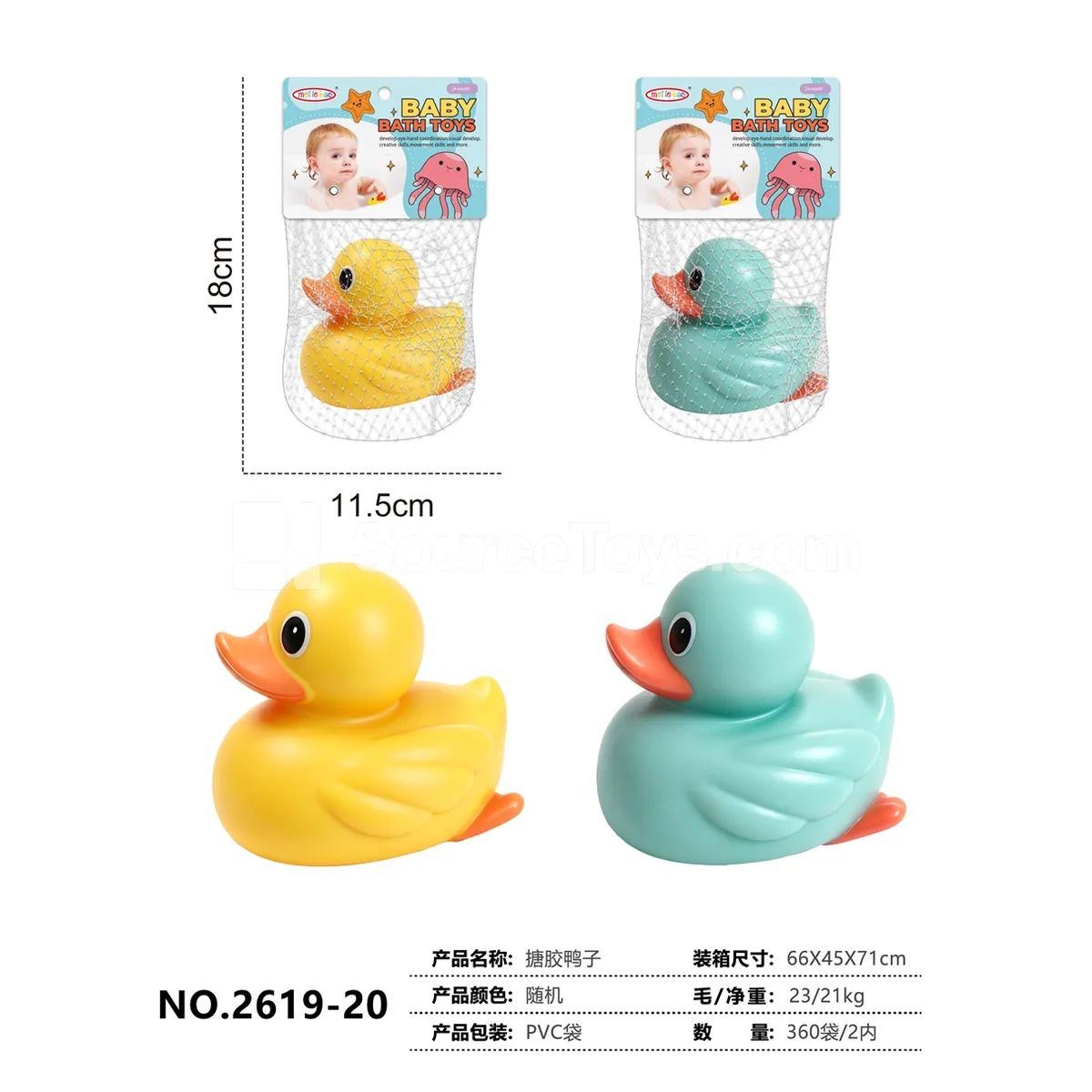 Vinyl Duck Toy Vinyl Duck Toy