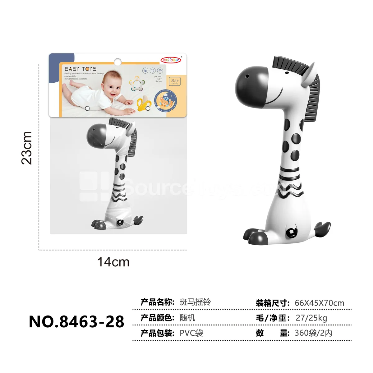 Zebra Rattle