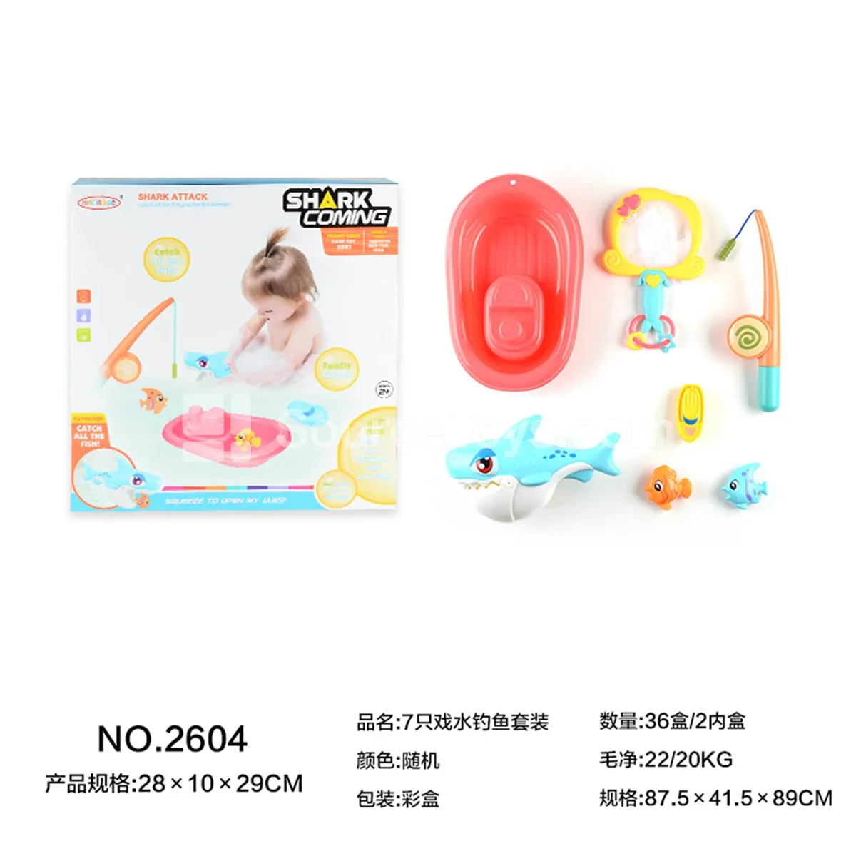 7-Piece Water Play Fishing Set 7-Piece Water Play Fishing Set