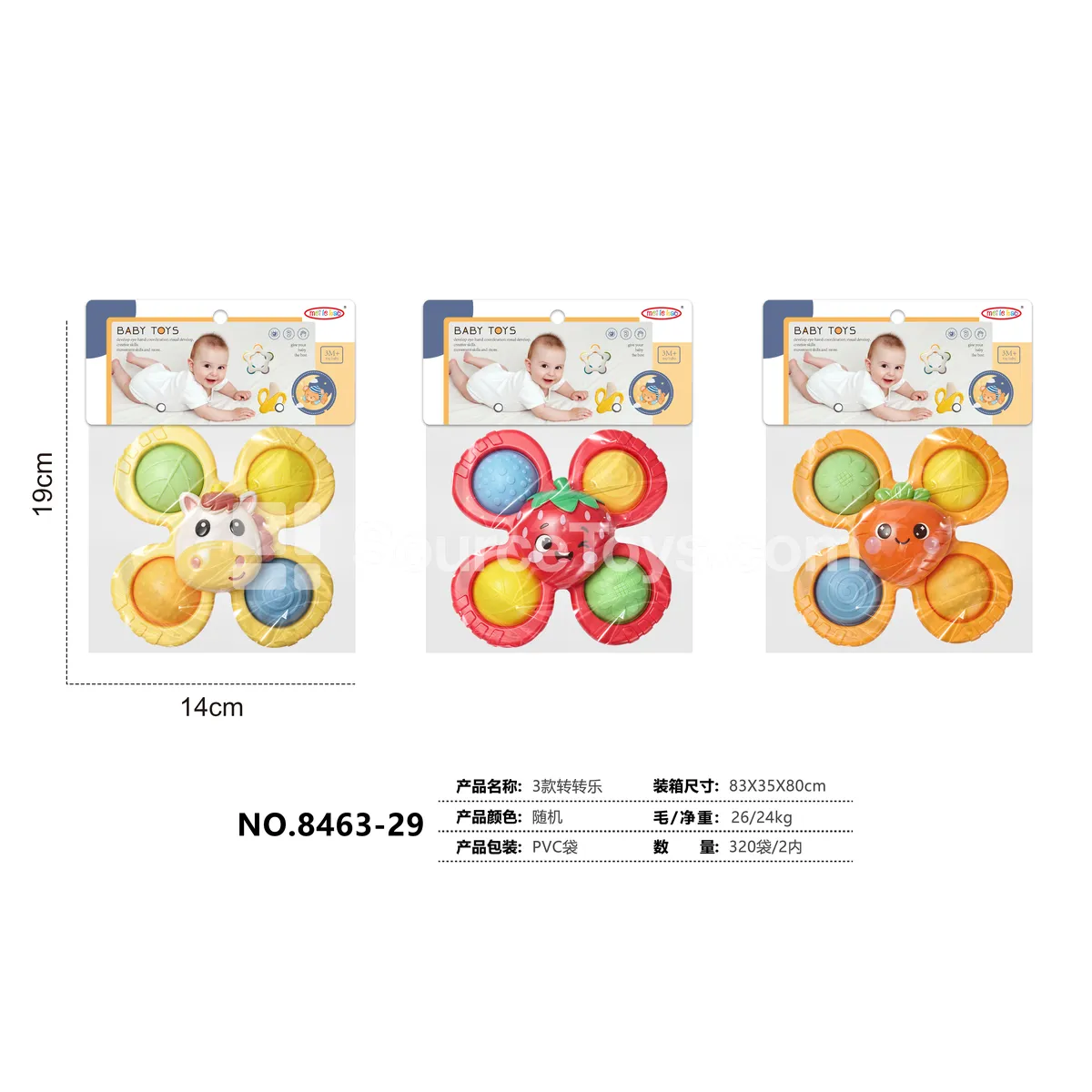 3-Piece Spinning Toy Set 3-Piece Spinning Toy Set
