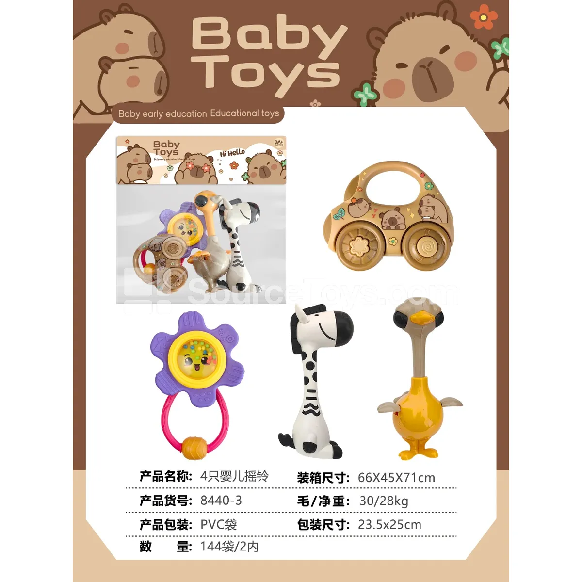Set of 4 Baby Rattles Set of 4 Baby Rattles