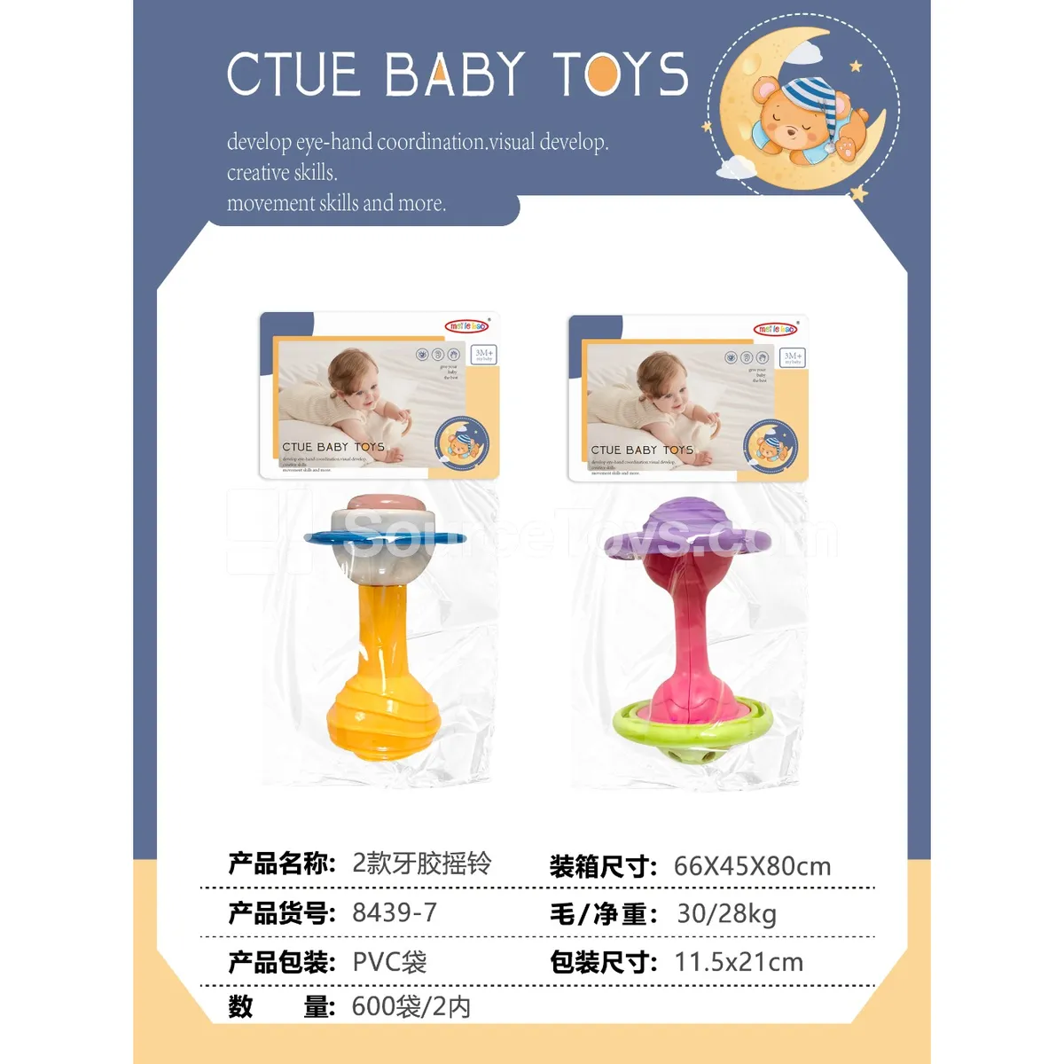 2 Styles Teether Rattle Set 2 Styles Teether Rattle Set