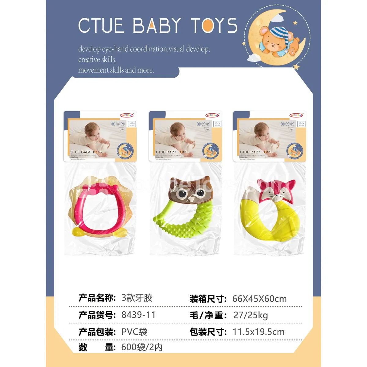 3 Styles Teethers 3 Styles Teethers