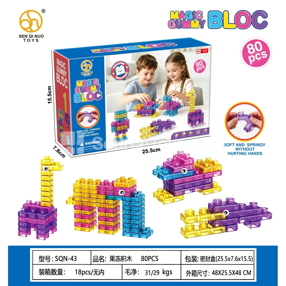 Soft Jelly Building Blocks 80pcs