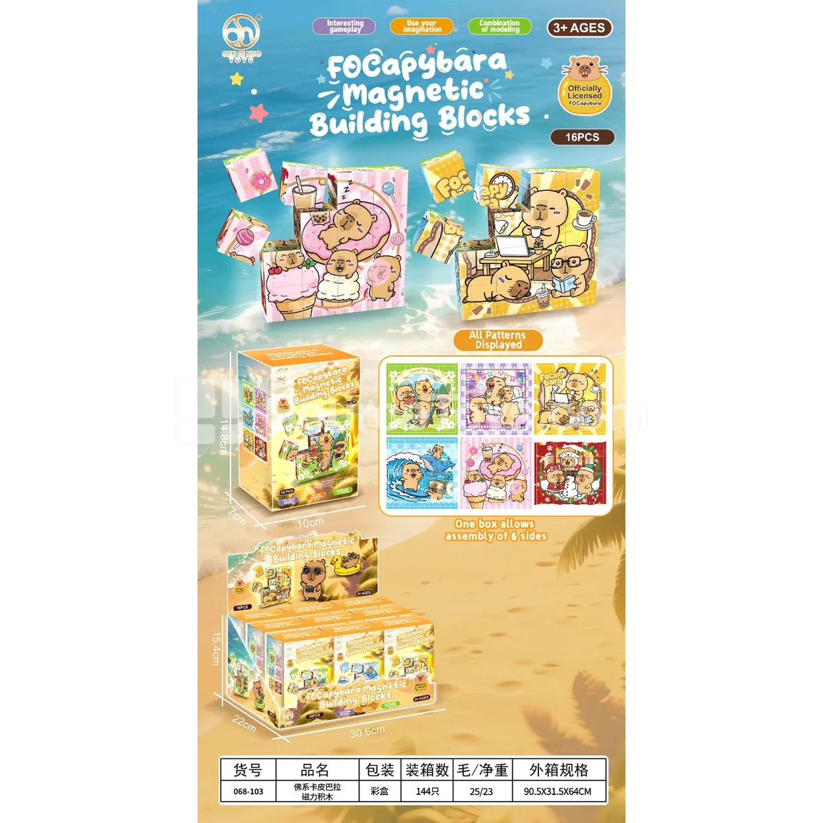 Chill Capybara Magnetic Building Blocks, 9 pcs/box Chill Capybara Magnetic Building Blocks, 9 pcs/box
