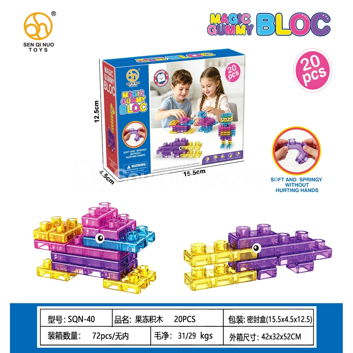 Soft Jelly Building Blocks 20pcs