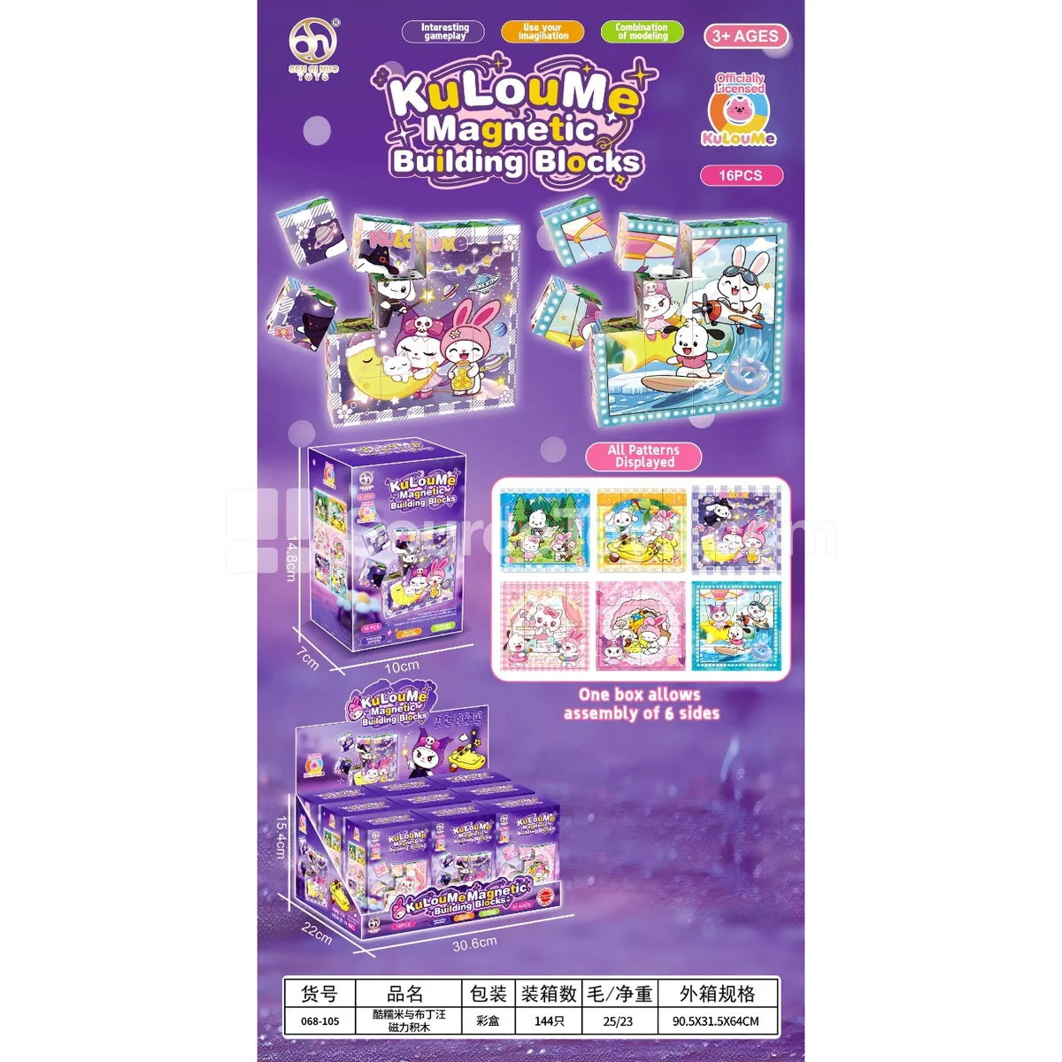 9-Piece Magnetic Building Blocks Set 9-Piece Magnetic Building Blocks Set
