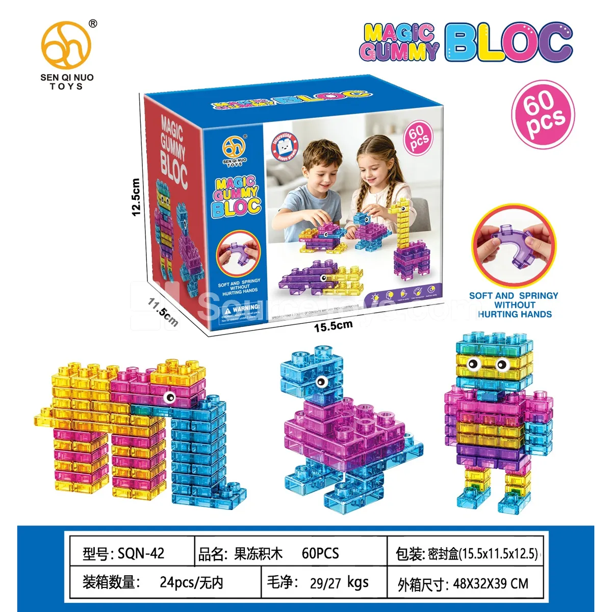 Soft Silicone Building Blocks 60pcs