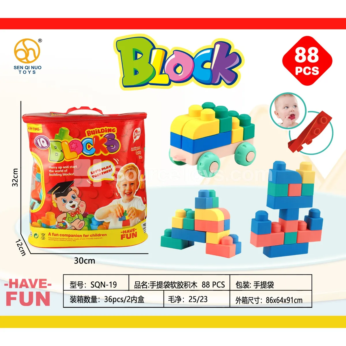 Soft Building Blocks 88PCS Soft Building Blocks 88PCS