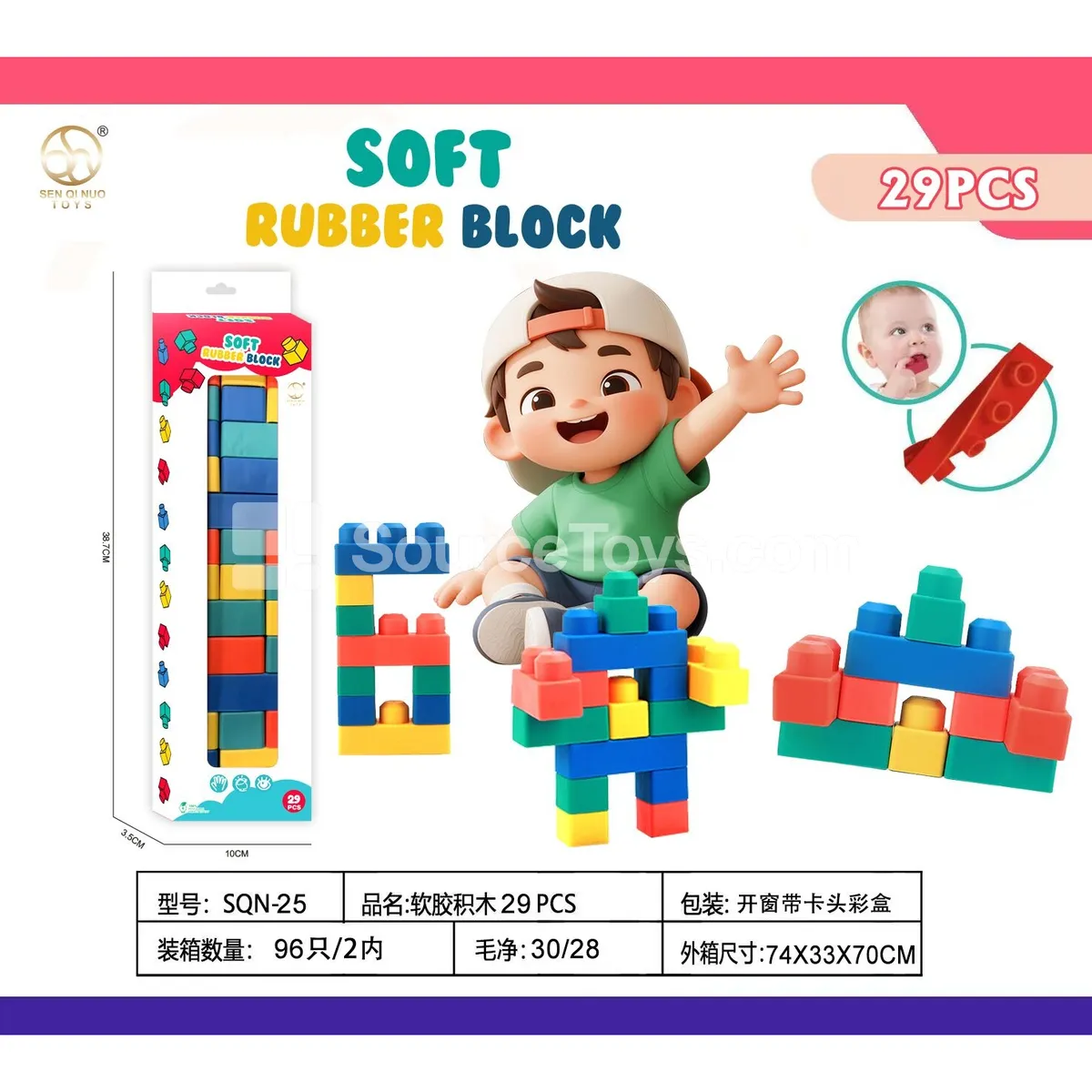 Window Box Soft Building Blocks 29PCS