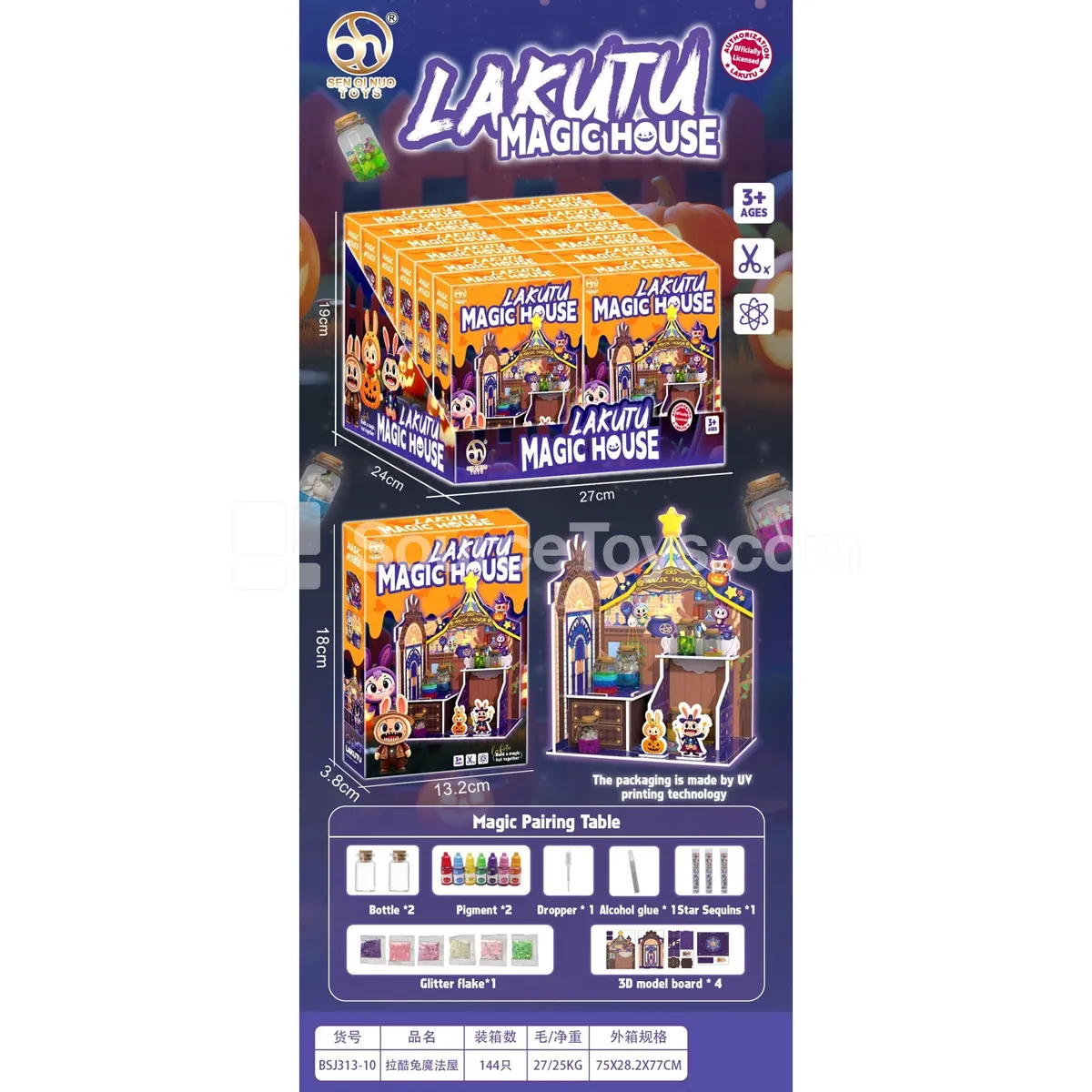 3D Display Box with Magic House Playset 3D Display Box with Magic House Playset
