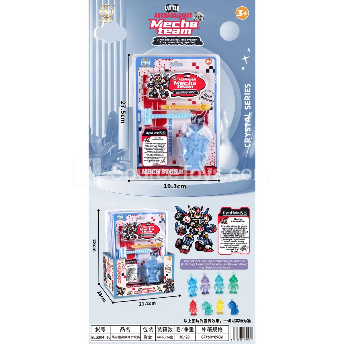 Display Box High-Frequency Archaeological Dig Treasure Hunt Toy Display Box High-Frequency Archaeological Dig Treasure Hunt Toy