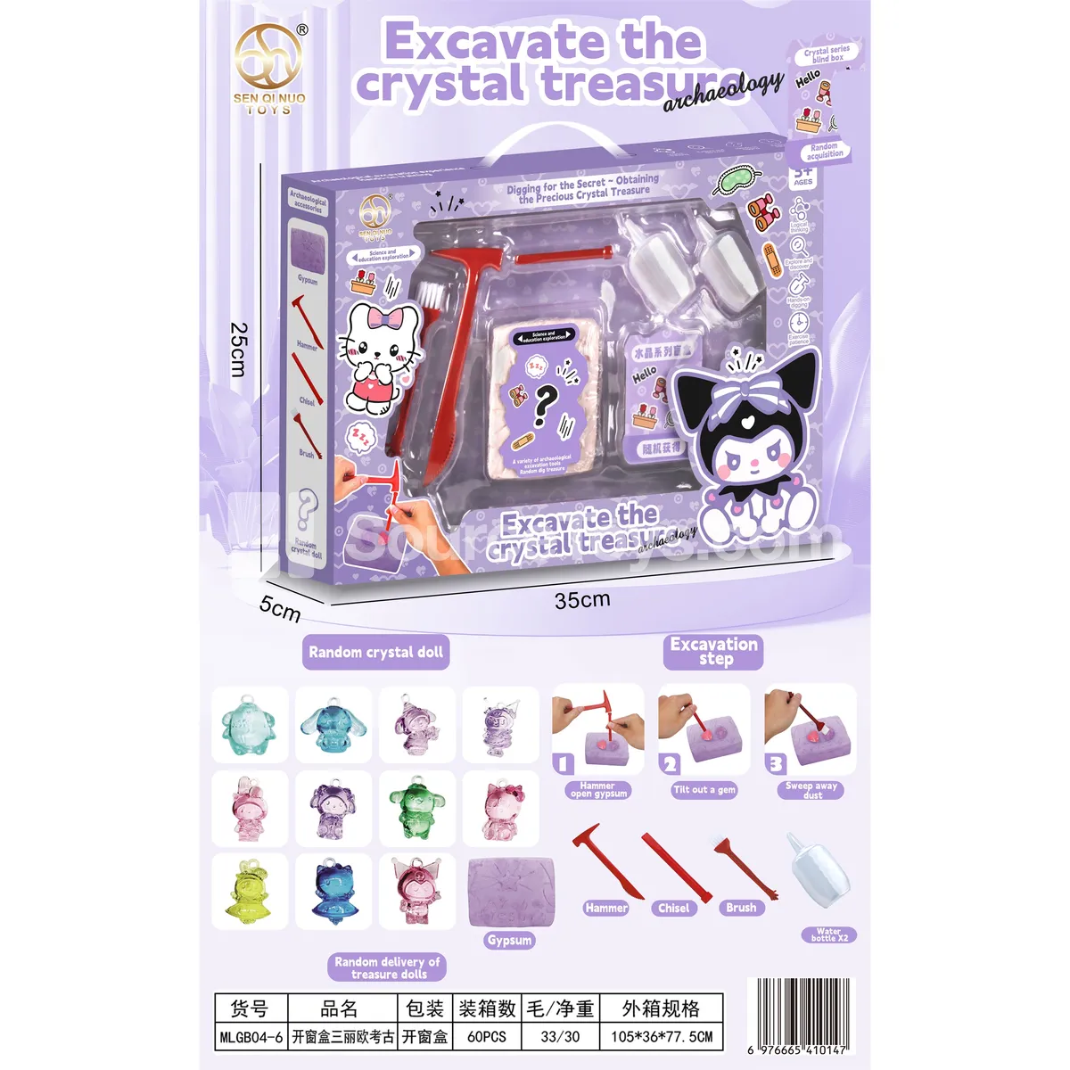 Window Box Archaeological Dig Treasure Toy