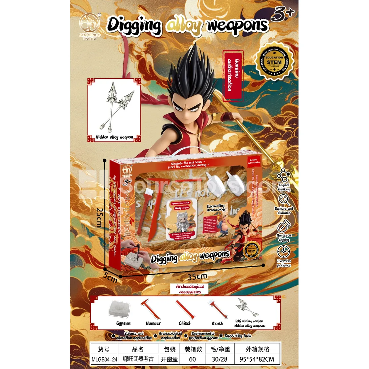 Mythical Weapon Excavation Kit Mythical Weapon Excavation Kit