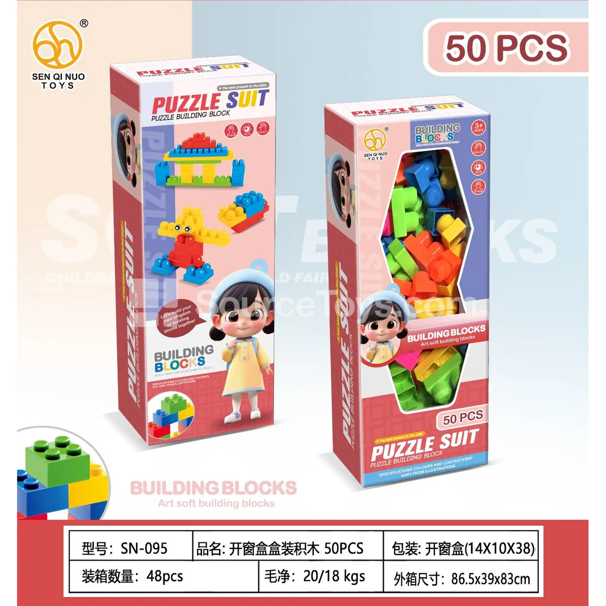Building Blocks 50pcs in Window Box Building Blocks 50pcs in Window Box