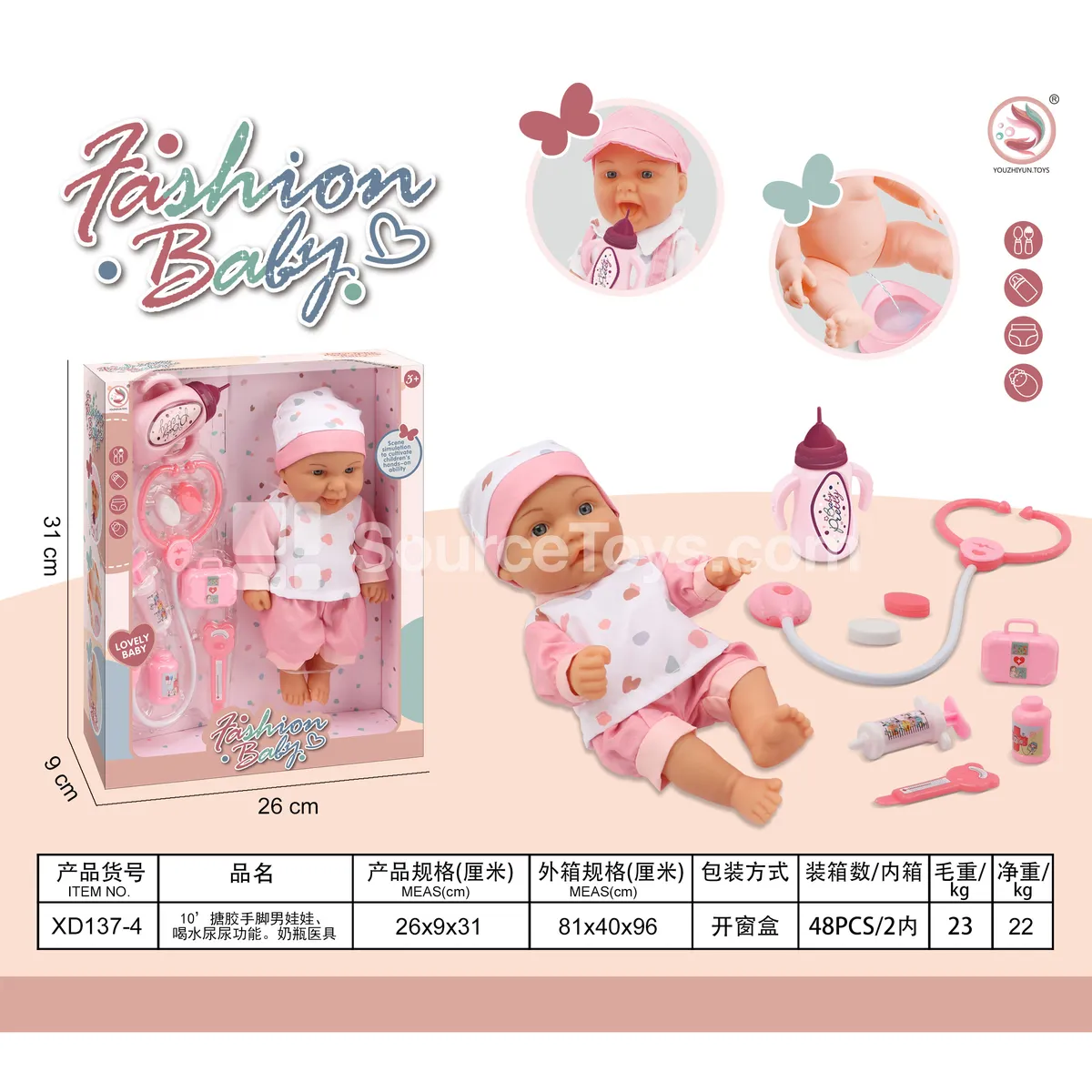 10-inch Vinyl Boy Doll with Feeding & Wetting Function