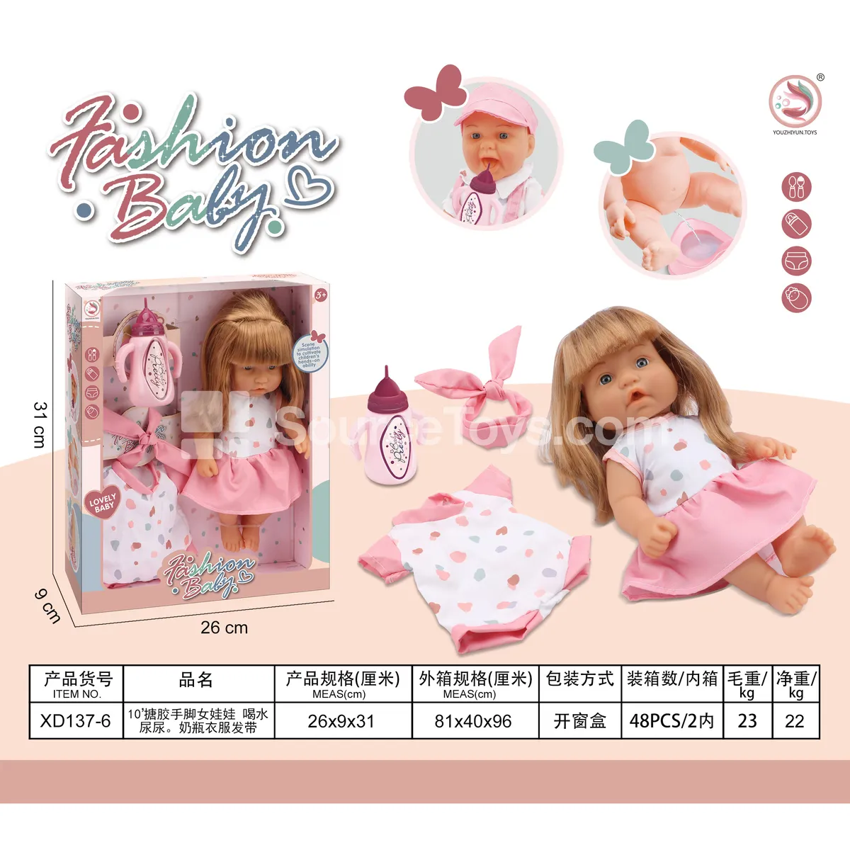 10 inch vinyl doll with drink & wet function (bottle, plate, potty included)