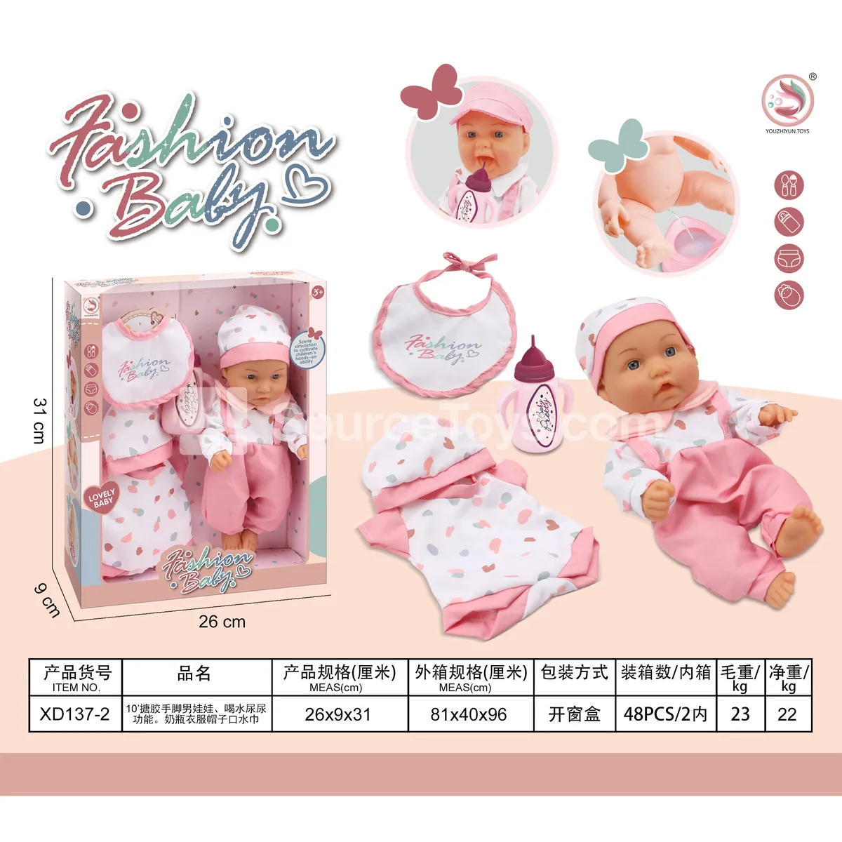 10 inch Vinyl Hands and Feet Boy Doll with Drinking and Peeing Function, Includes Bottle, Plate, and Potty