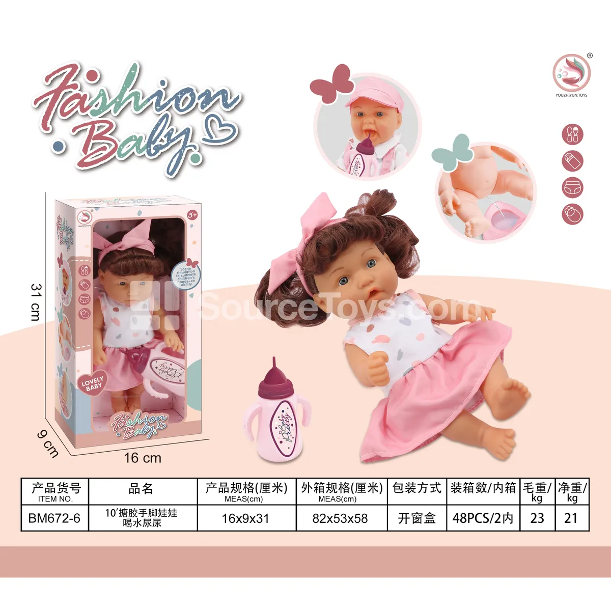 10-inch Vinyl Hands and Feet Doll with Drinking and Peeing Function 10-inch Vinyl Hands and Feet Doll with Drinking and Peeing Function