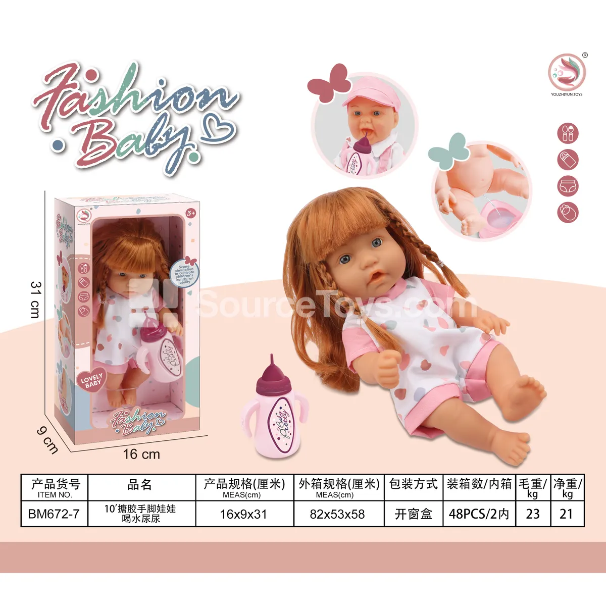 10 inch vinyl doll with drink and wet function 10 inch vinyl doll with drink and wet function