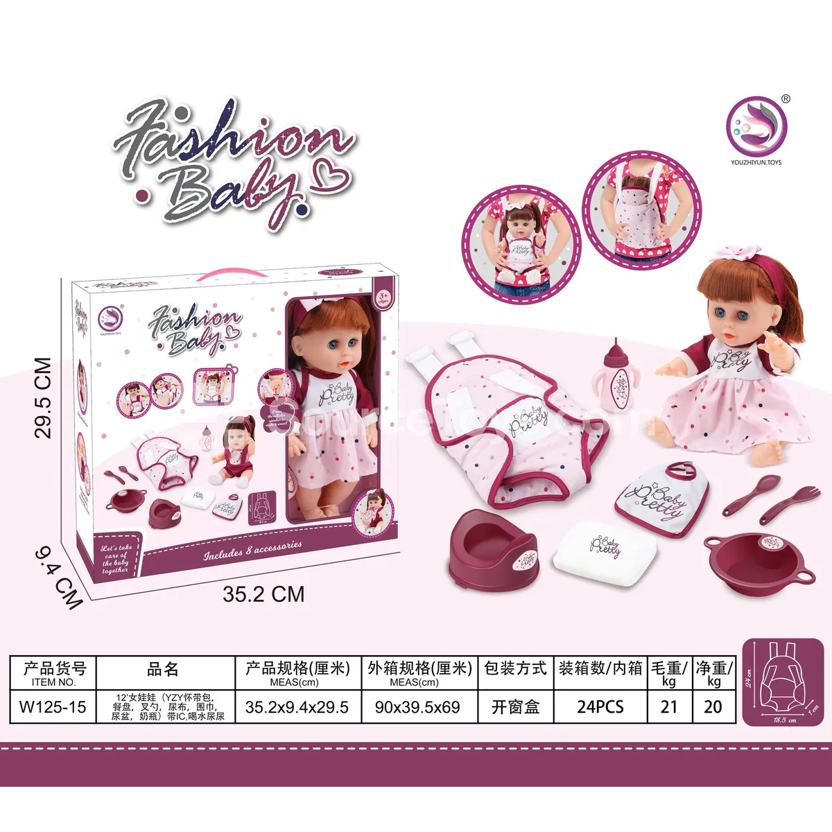 12-inch Fashion Doll with IC Drinks and Wets