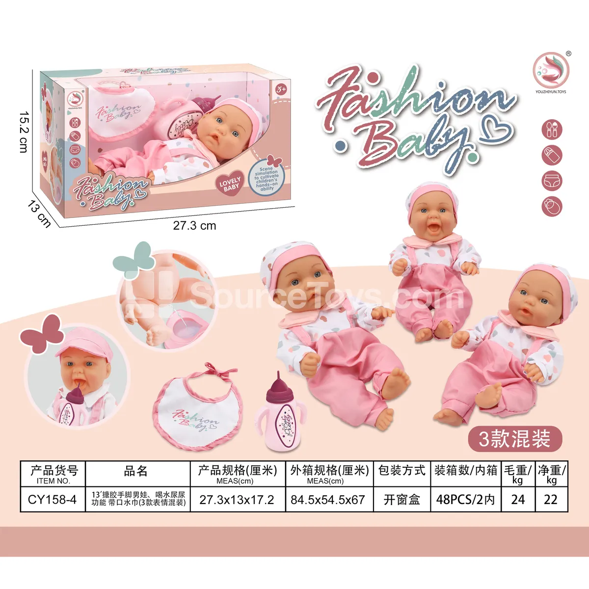 10-inch Vinyl Doll with Drinking & Wetting Function 10-inch Vinyl Doll with Drinking & Wetting Function