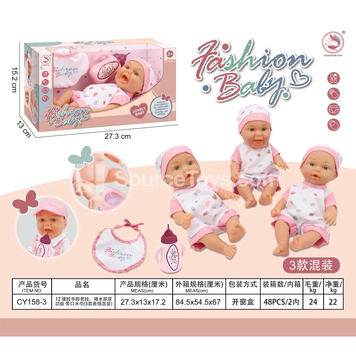 10 inch vinyl boy doll with drinking and peeing function, includes bib 10 inch vinyl boy doll with drinking and peeing function, includes bib