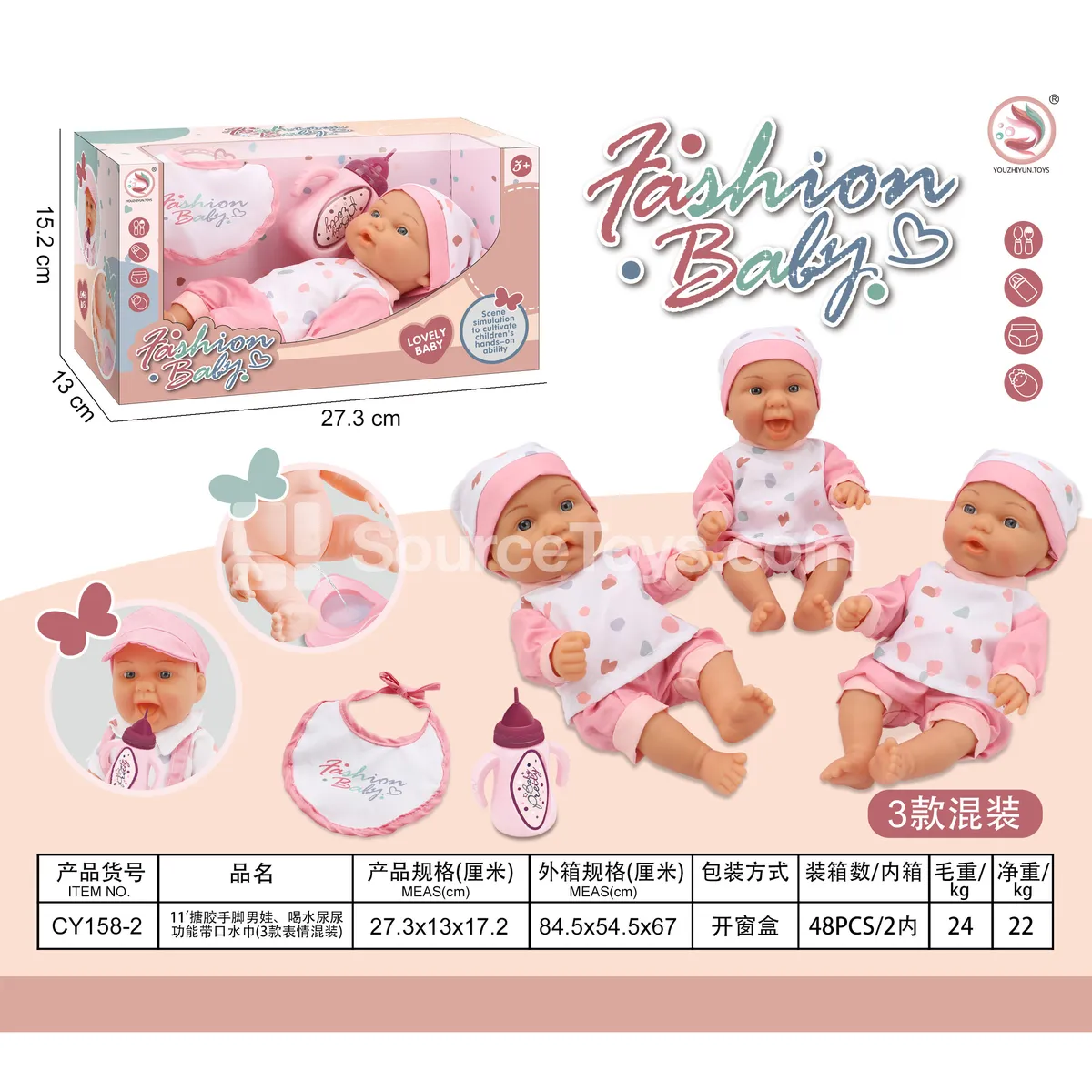 10 inch vinyl boy doll with drinking and peeing function, includes bib 10 inch vinyl boy doll with drinking and peeing function, includes bib