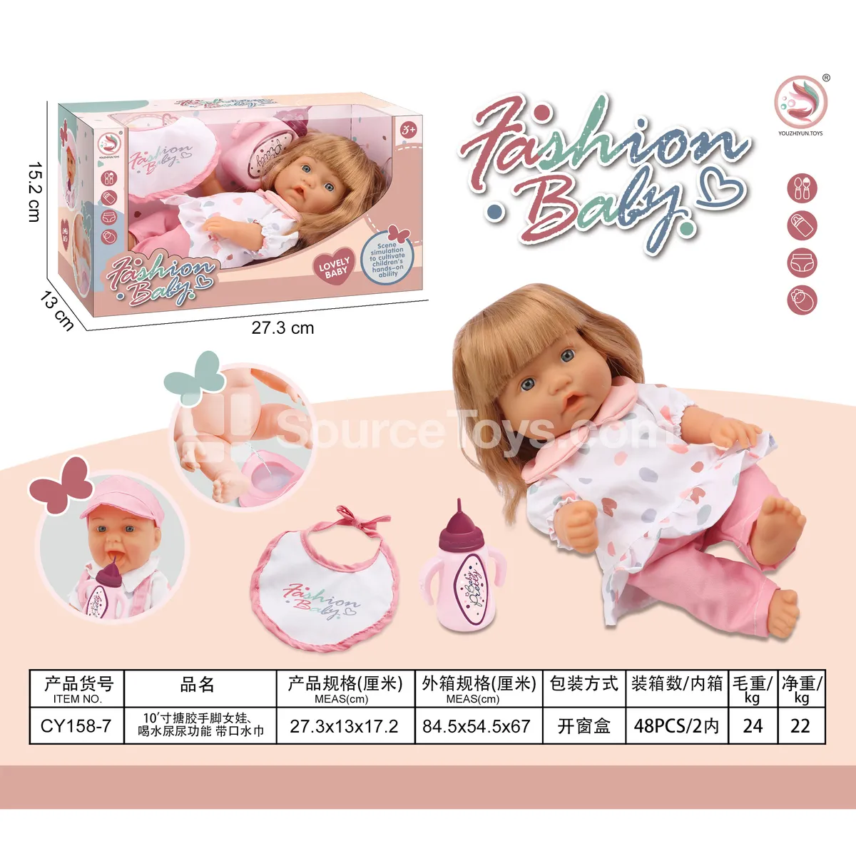 10 inch Vinyl Doll with Drinking and Wetting Function and Bib 10 inch Vinyl Doll with Drinking and Wetting Function and Bib