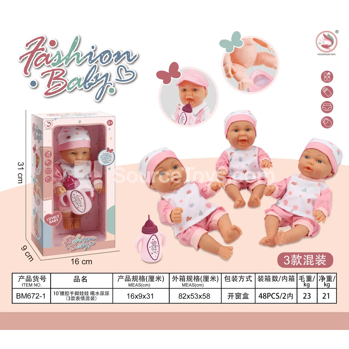 10 Inch Vinyl Boy Doll with Drinking & Peeing Function 10 Inch Vinyl Boy Doll with Drinking & Peeing Function