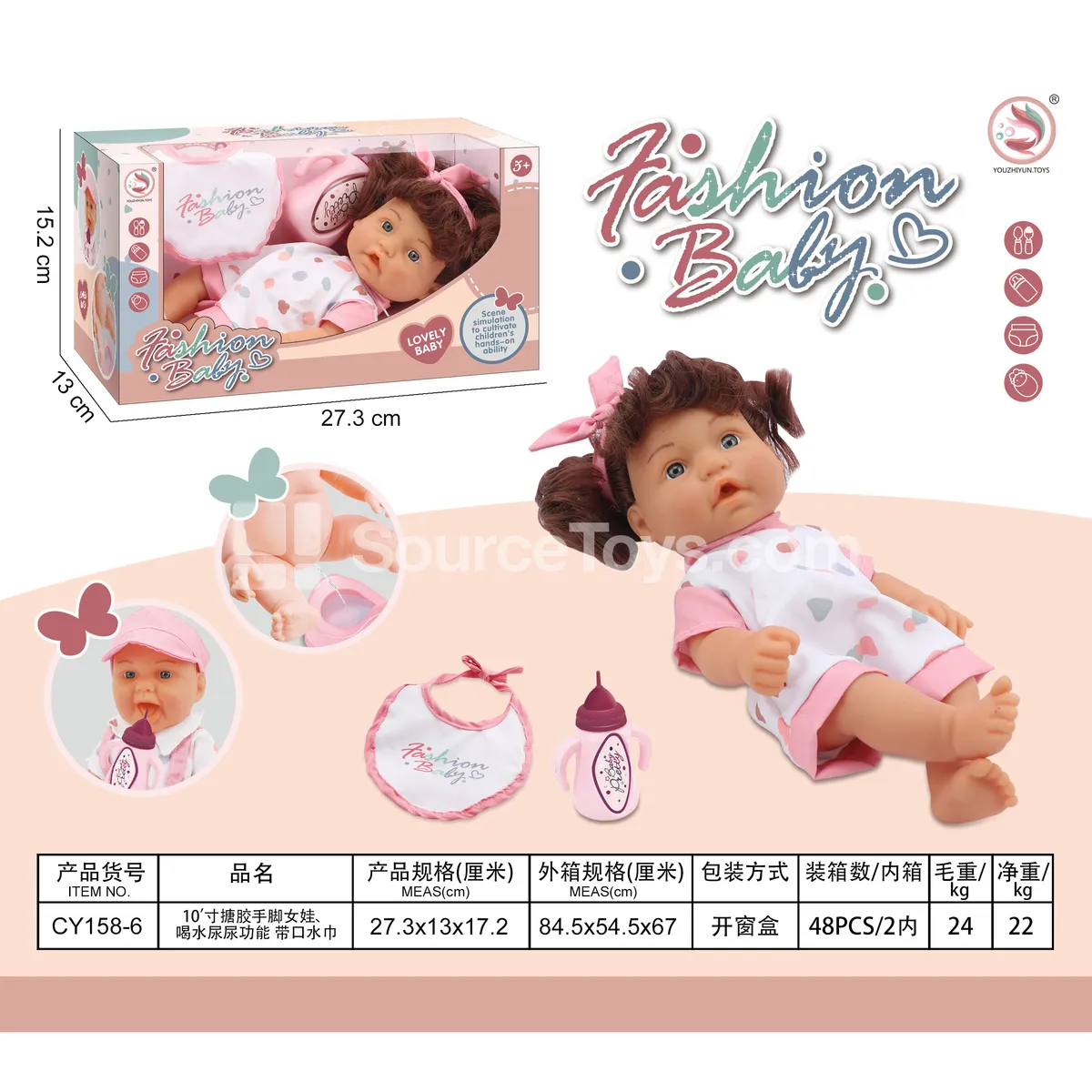 10 inch Vinyl Doll with Drinking & Urinating Function and Bib 10 inch Vinyl Doll with Drinking & Urinating Function and Bib