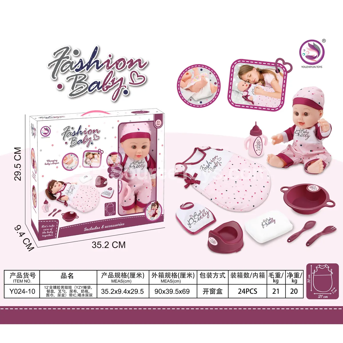 12-inch Vinyl Boy Doll with IC
