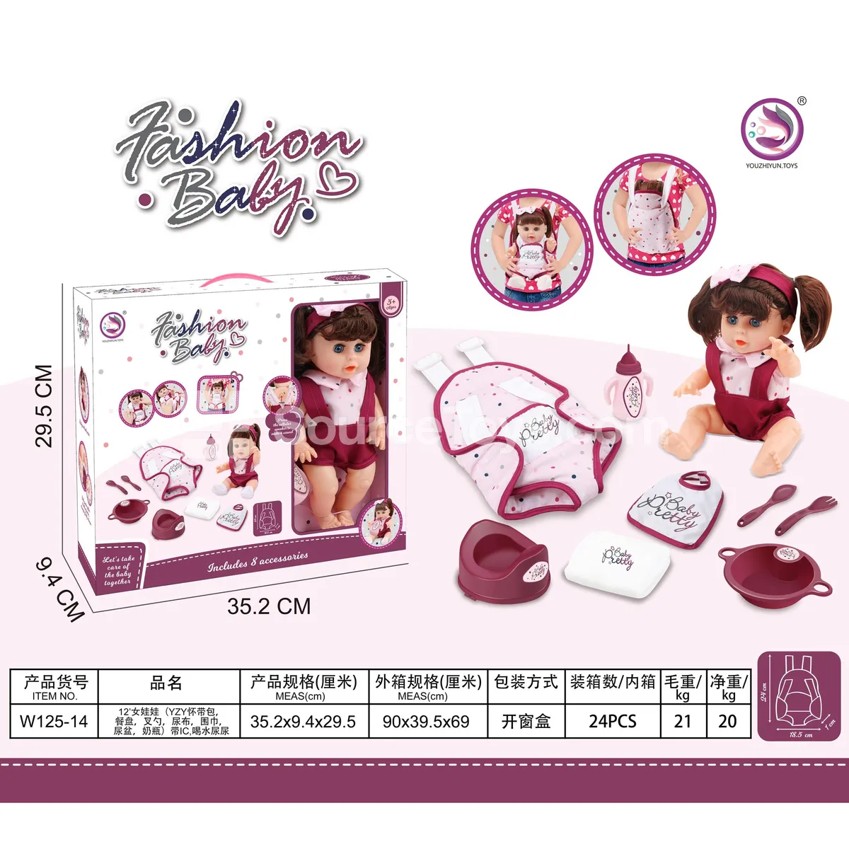 12-inch Fashion Doll with Accessories (Carrier, Plate, Fork & Spoon, Diaper, Scarf, Potty, Bottle) with IC Interaction (Drink & Wet)