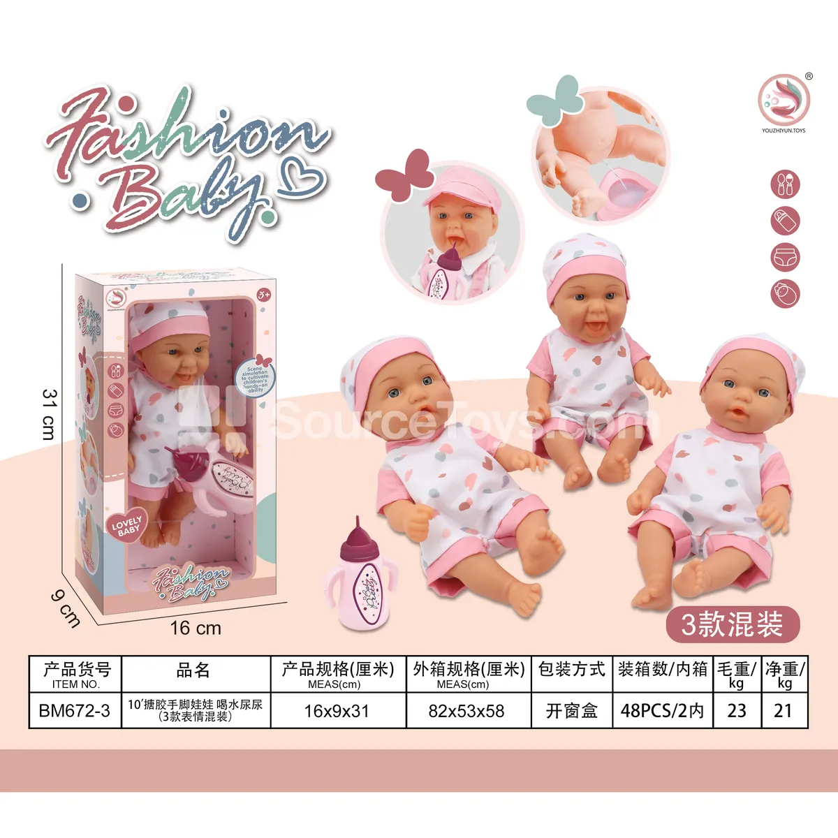 10 inch Vinyl Hands and Feet Boy Doll with Drinking and Peeing Function 10 inch Vinyl Hands and Feet Boy Doll with Drinking and Peeing Function