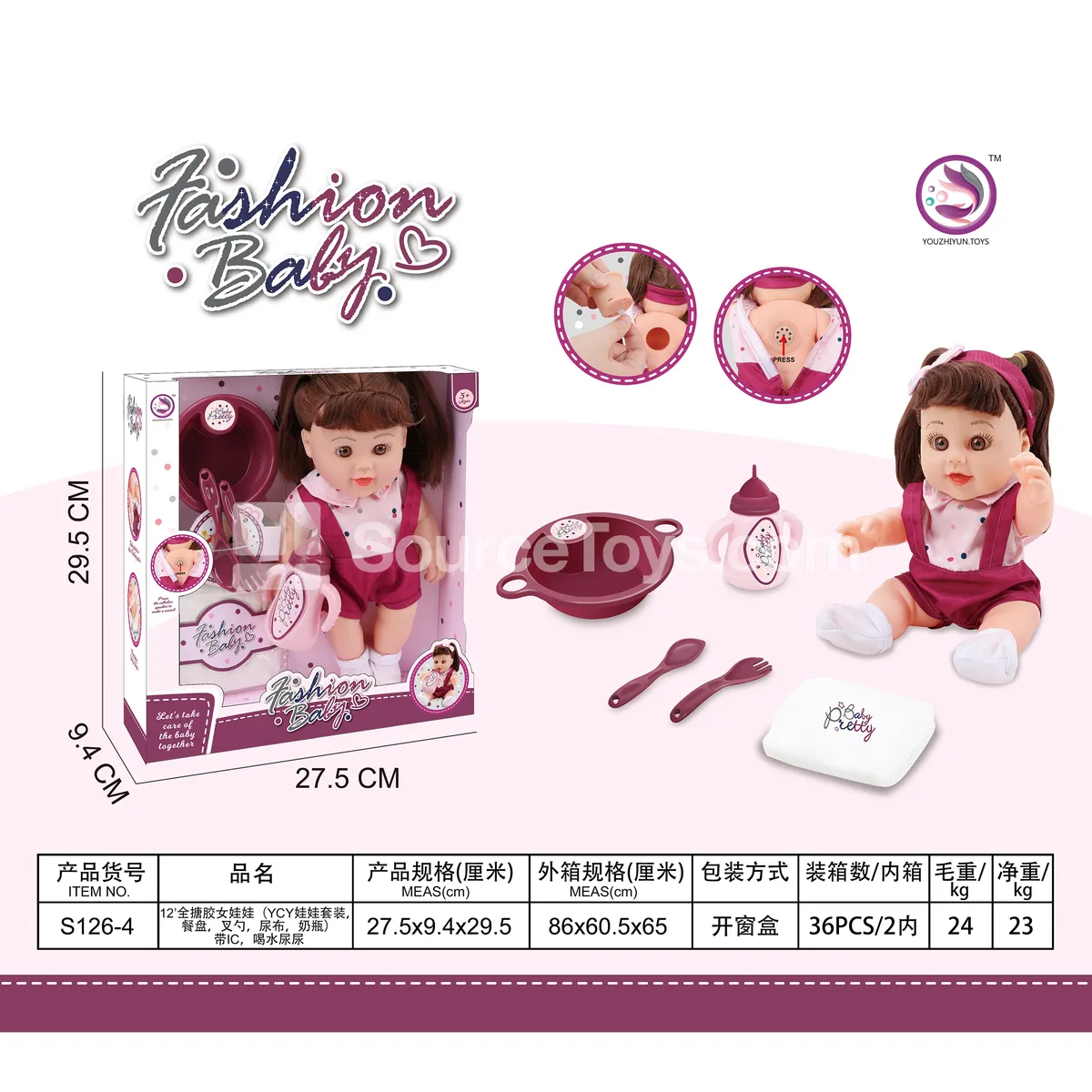 12-inch Full Vinyl Doll Set with IC (Drinking & Urinating Function)